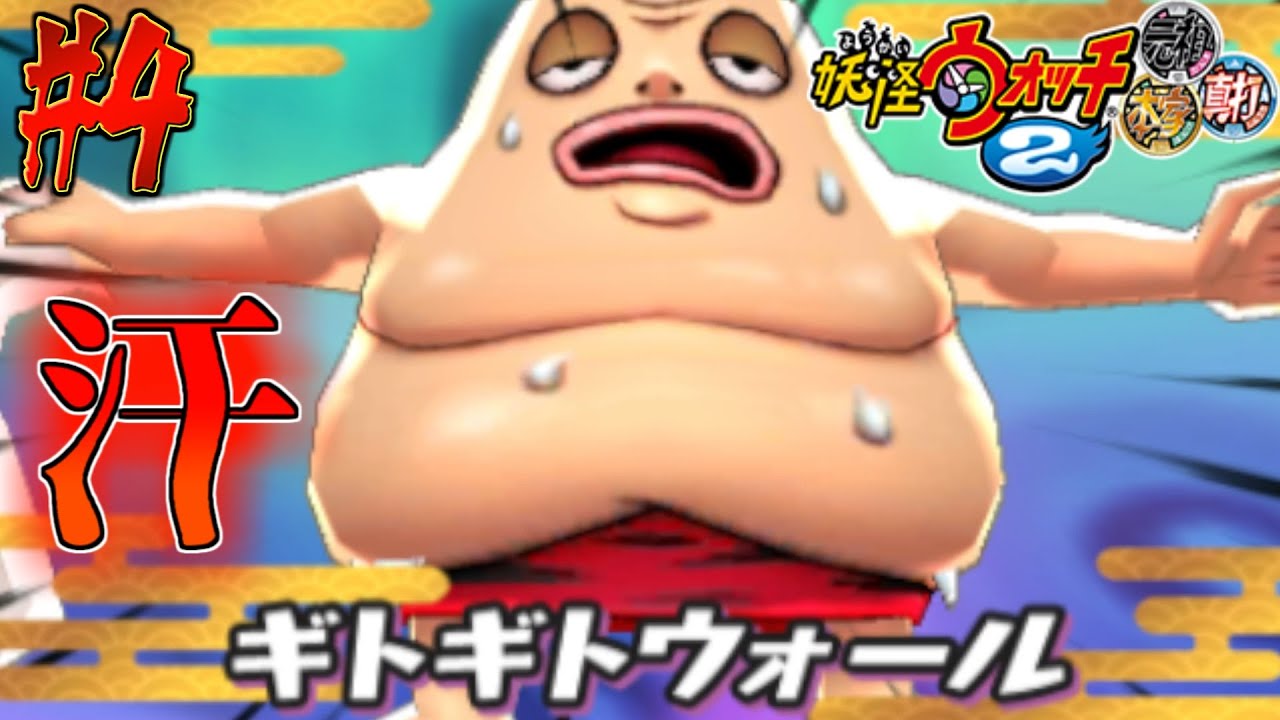 妖怪ウォッチ2 真打 733 妖怪ウォッチ2 真打 スキヤキ 元祖 本家 3DS 妖怪ウォッチ2 真打