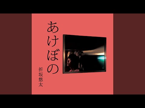 Yuta Orisaka - Jumon Album Full (Official Visualizer) - YouTube