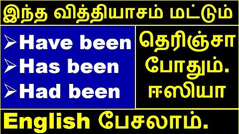 "Have been", "Has been", "Had been"  | Easy Explanation with Examples | Boat English Academy|