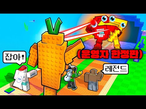 운영자가 역대급 명령어를 사용했습니다ㅋㅋㅋ (식물vs브레인롯) (플랜츠vs브레인롯)