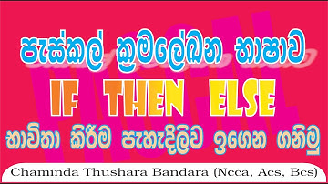 Pascal programming language. IF THEN ELSE  GCE OL ICT in sinhala (it plus)