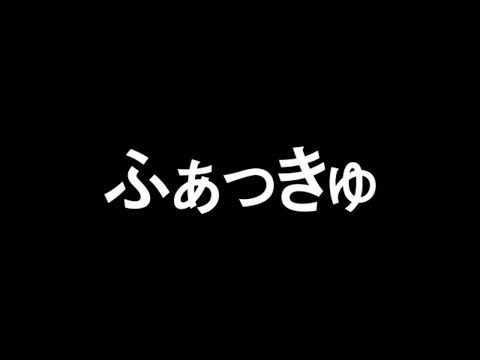 エゴロック 歌ってみた / 黒兎