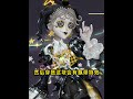 第五人格:手持物比服饰更吸引人嘛!默剧艺人精华金爆料!【小砸墨】Identity V