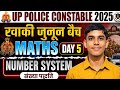 🔥 UP Police Constable 2025 Maths | संख्या पद्धति (Number System) Day 5 | खाकी जुनून बैच