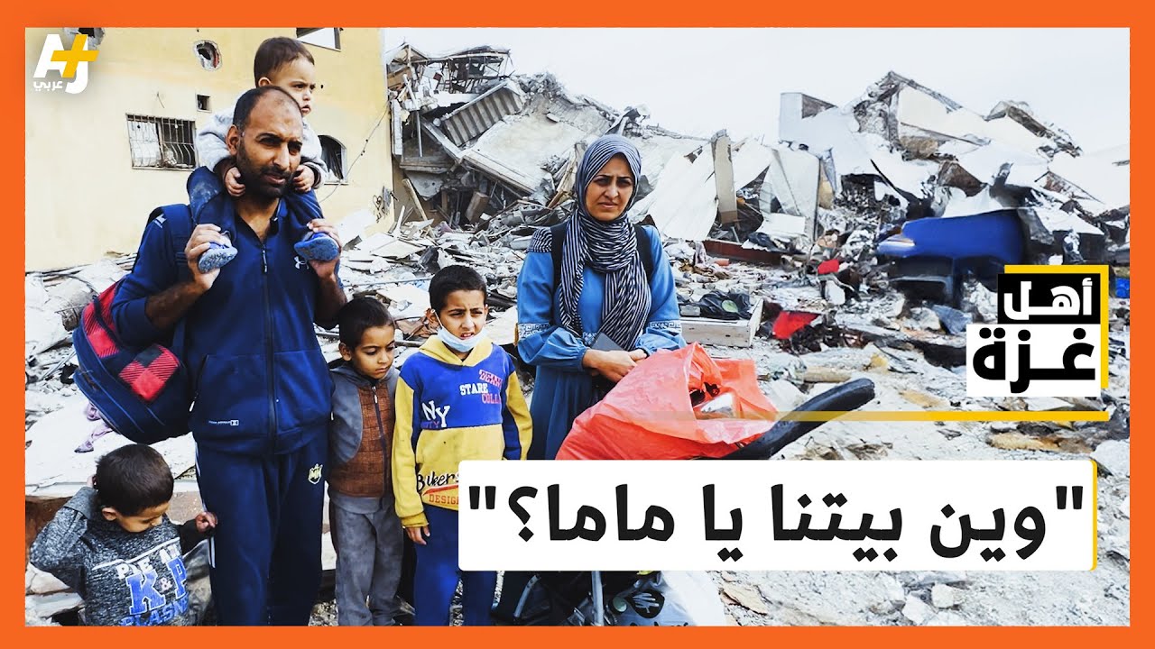 أخذت الكتب من تحت ركام منزلها المدمر لتستمر في تعليم أطفالها في مراكز الإيواء