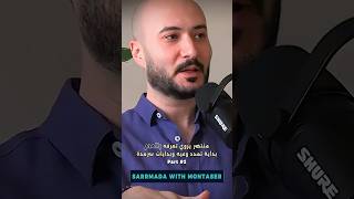 منتصر يروي تعرفه بالعدم-بداية تمدد وعيه وبدايات سرمدة Part -من From Cairo Podcast
