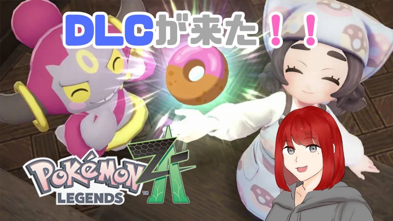 Pokémon LEGENDS Z-A】めっちゃドーナツ作れるようになってきたし