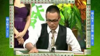至尊百家乐20091021 part4