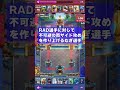 RAD選手に対して不可避の両サイド攻めを作り上げるむぎ選手【クラロワ】