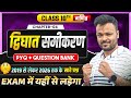 Class 10th Math Chapter 4 | PYQ + Question Bank | MOST IMPORTANT QUESTIONS | By TARAK Sir