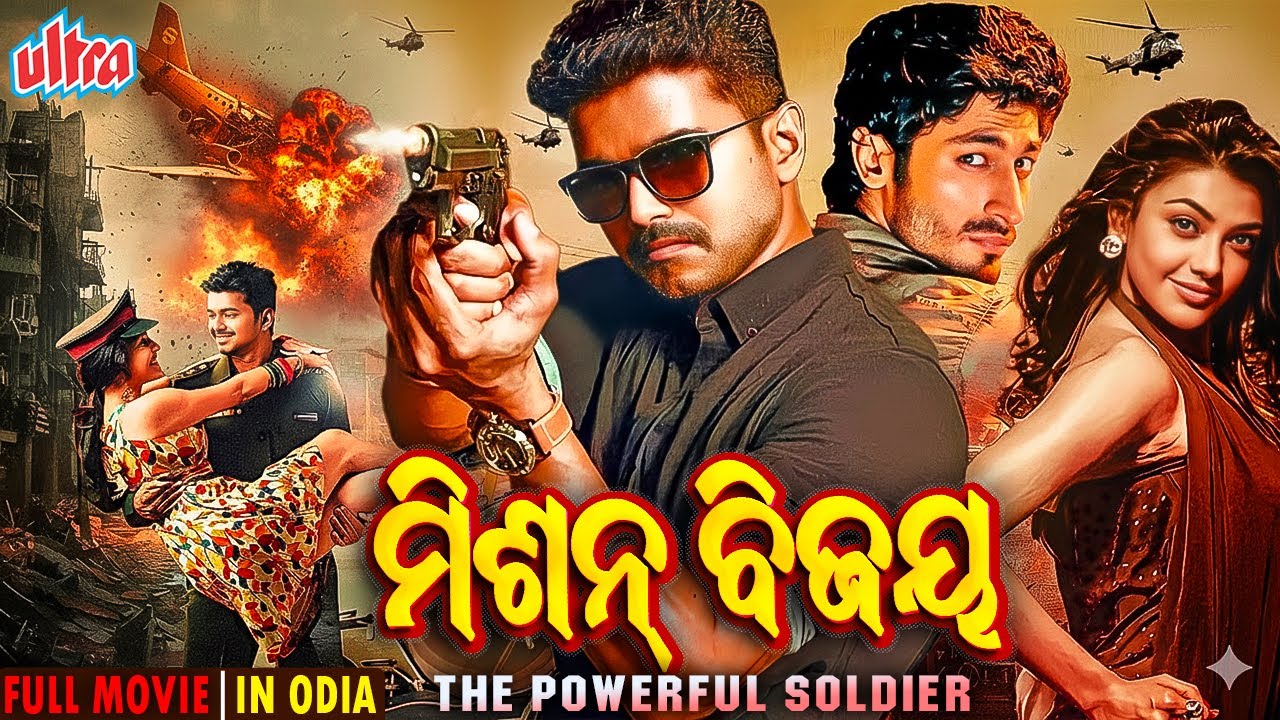 ମିଶନ୍ ବିଜୟ | The Powerful Soldier | Thalapathy Vijay's Blockbuster Action Movie | Kajal Aggarwal