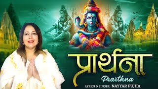 Prarthna Nayyar Pujha