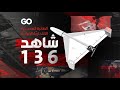 الميادين Go شاهد 136مسي رة إيرانية قادرة على تغيير نتائج معارك وتسبب قلقا لأميركا والغرب 