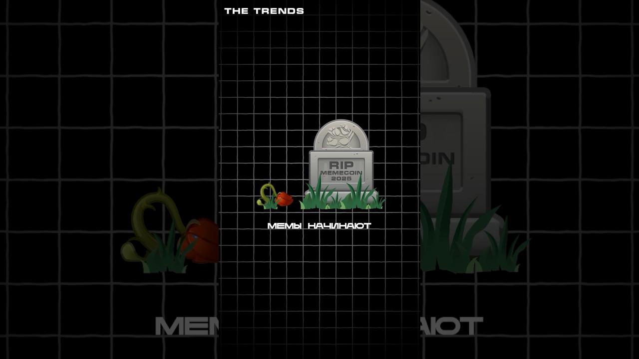 Про мемкоины|| ЭДГАР ГРИГОРЯН на международном форуме «The Trends» 