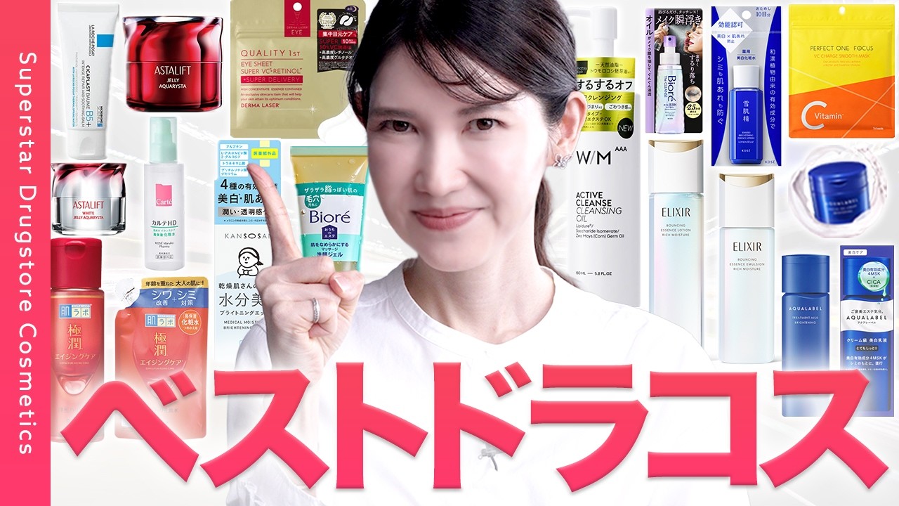 【ベストドラコス】もしもドラコスしかない世界だったら、友利新はコレを使います。