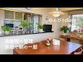 [50代主婦]食器を全て出して整理しました｜バレンタインのケーキ作り🍰｜東京vlog娘と一緒に北欧雑貨とムーミンを楽しむ｜お雛様🎎を飾る