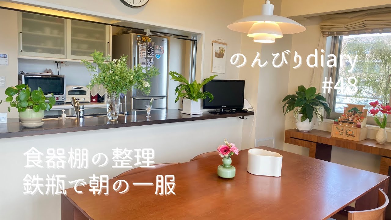 [50代主婦]食器を全て出して整理しました｜バレンタインのケーキ作り🍰｜東京vlog娘と一緒に北欧雑貨とムーミンを楽しむ｜お雛様🎎を飾る