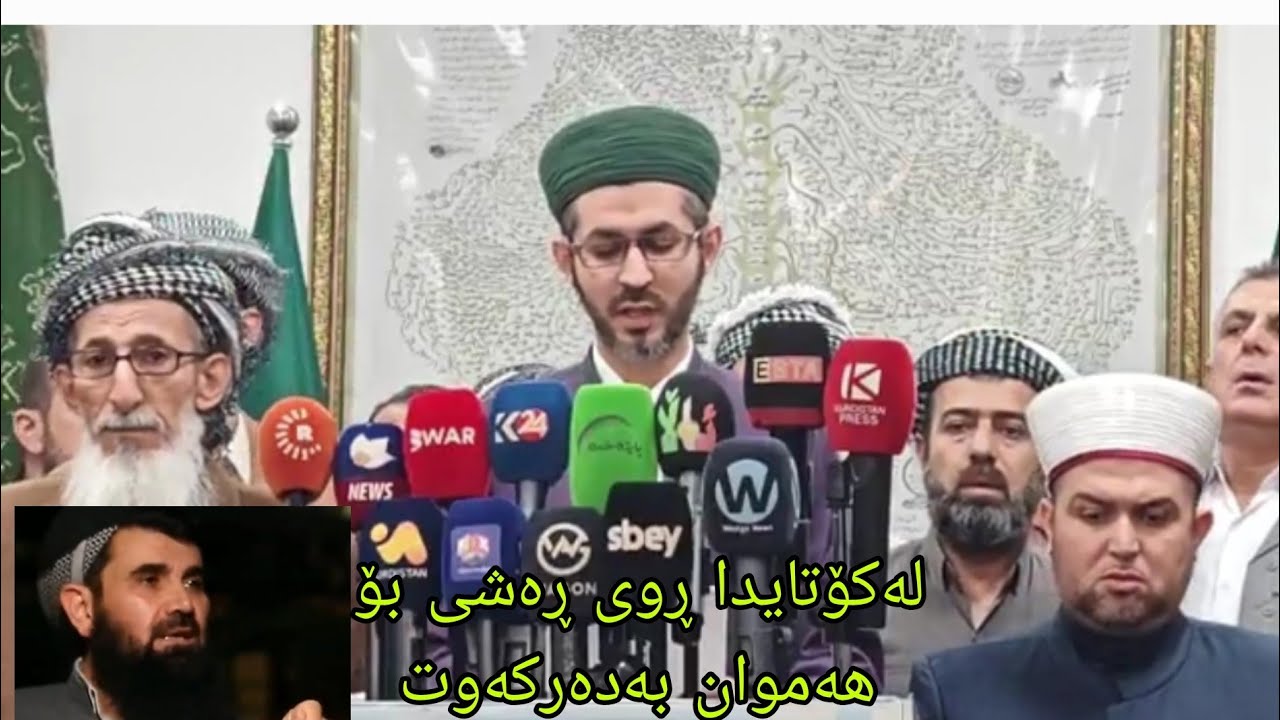 وەڵامی کۆمەڵی مامۆستایانی تەڕیقەت و تەسەوف دژی عبداللتیف مدخلی مەفتون ...