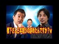 【ひろゆき×橋下徹×高橋茂雄】ひろゆき「橋下さん日本救うのもう辞めたんすか？w」