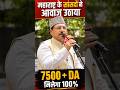 EPFO Latest News | EPS-95 Pensioners की ₹7500 + DA मांग पर बड़ा अपडेट