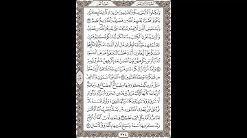 فضيلة الشيخ / محمود علي البنا/سورة  النور/ الجزء الثامن عشر  الآية 32 – 36  صفحة (354_604)