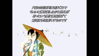 蛇の目のラプソディ