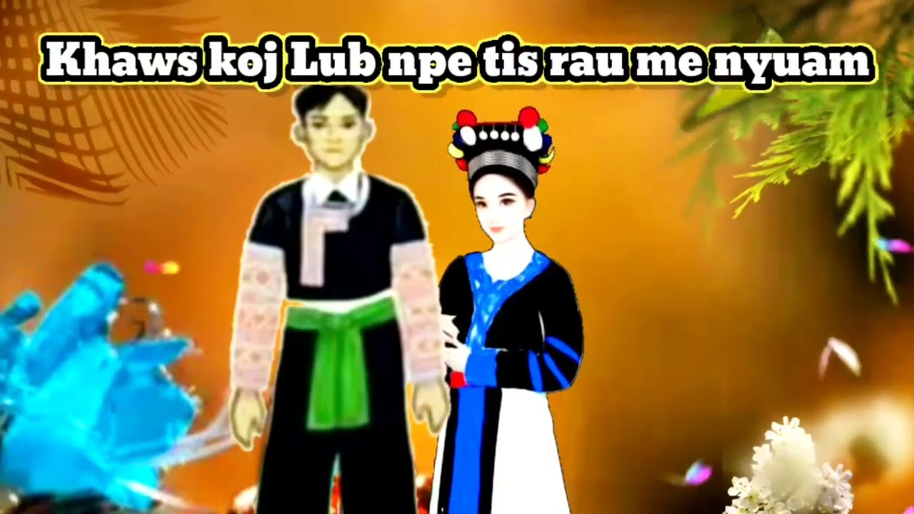 Khaws koj lub npe tis rau me nyuam 25/01/2022