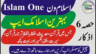 Islam One Episode 6 Azkaar screenshot 4