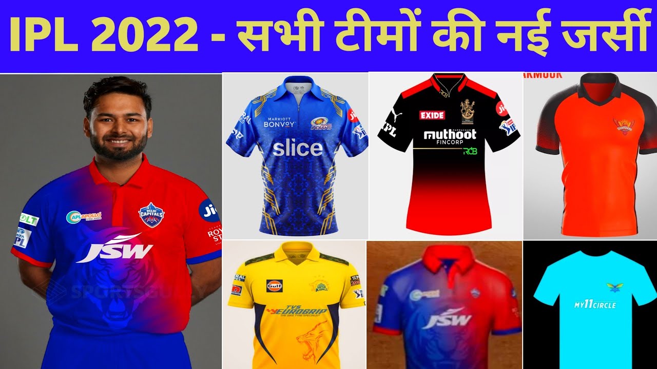 IPL 2022 - All Teams New Jersey ipl 