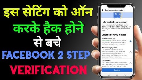 Facebook Two Step Verification Enable Kaise kaise kare l Enable Facebook Two Factor Authentication