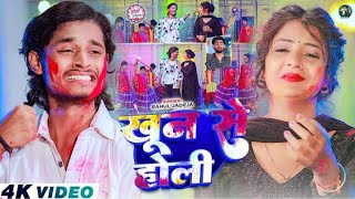 Piya Sage jahibi karejawa holiya me dekhabo dehajawa khunwa nikal lena cina hamar chir ke rahul song