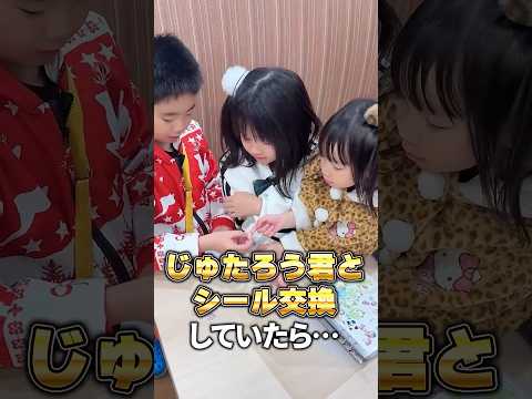 じゅたろう君の弟、じょうたろう君とシール交換！！ #shorts