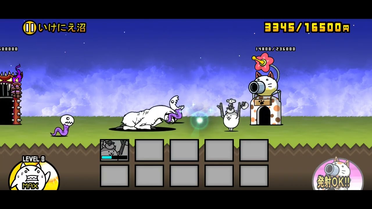 【旧レジェンド王冠1】いけにえ沼 第一形態1枠【にゃんこ大戦争】