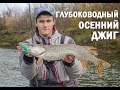 Щука. Рыбалка поздней осени. Глубоководный ДЖИГ.