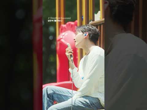 덤덤히 안녕을 전하는 김민석(멜로망스)의 '<strong>Goodbye</strong> (Sayonara)', 지금 바로 야외녹음실에서 감상하세요!🎧