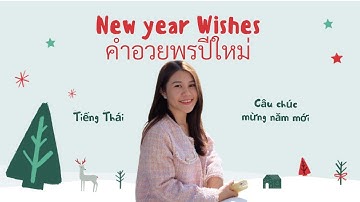Các câu tiếng Thái chúc mừng năm mới | Học nghe nói tiếng Thái | Fah Nguyen