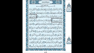 Saoud shuraim Al Inshiqaq - الشيخ سعود الشريم سورة الانشقاق