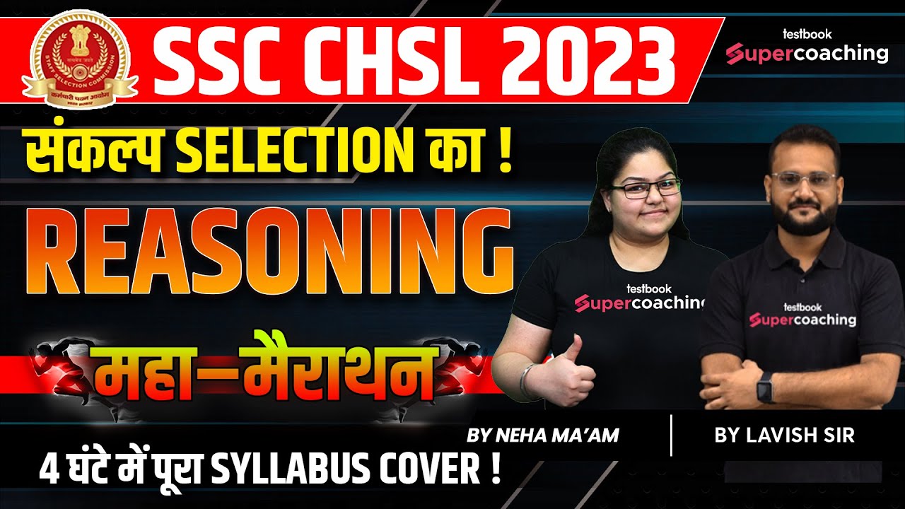 SSC CHSL 2023 | SSC CHSL Reasoning Marathon 2023 | Complete Reasoning ...