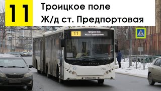 картинка: Автобус 11 