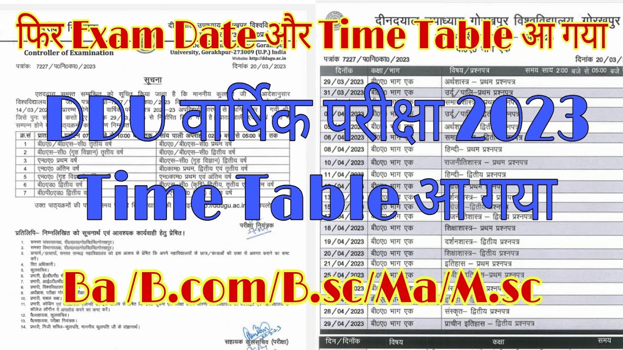 ddu university gorakhpur exam news 2023 || ddu exam time table 2023 || ddu exam date 2022 || ddu