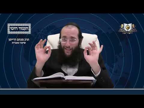 העמוד היומי מסכת עירובין דף טו עמוד ב