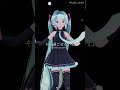 YENA「STAR! (feat. Hatsune Miku)」【モーションDL】  #初音ミク #sour式