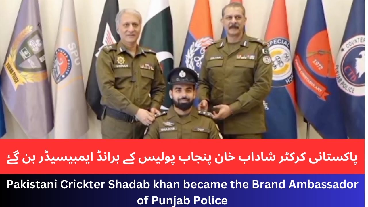 Pakistani  Crickter  Shadab  khan  became Brand  Ambassador  of  Punjab  Police | timepass84