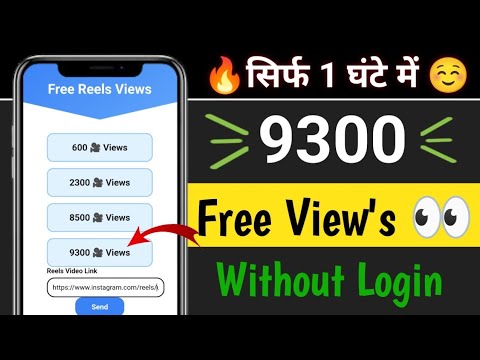 Instagram reels views kaise badhaye 2025 | Reels viral kaise kare!