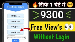 Instagram reels views kaise badhaye 2025 | Reels viral kaise kare! screenshot 5