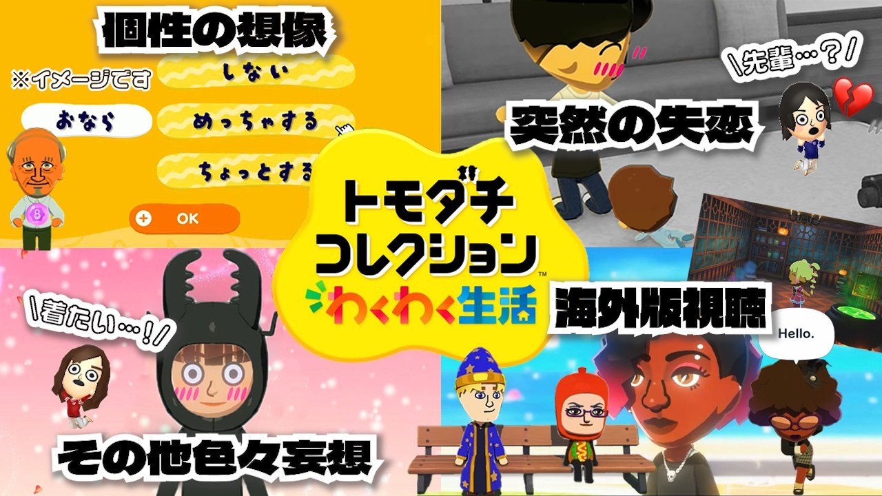 【遅くなってごめん】トモコレダイレクトをハリポタの妄想しながらゆっくり見る！  #トモダチコレクションわくわく生活 #ハリポタ#トモコレ #ニンダイ