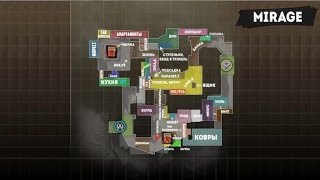 Фишки и полезные факты на Mirage №2 (Обучение по CS:GO) Фишки и полезные факты на Mirage №2 (Обучение по CS:GO)