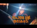 Sapthamashree Thaskaraha Malayalam Movie | Shithin Raj and Team