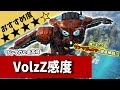 【数字感度】最強のワンマガ漢『VolzZ』さんの感度を徹底解説【APEX LEGENDS】【エーペックス レジェンズ】