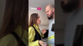 Ты что?! Обиделась? #shorts